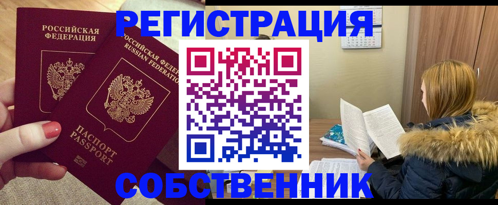 регистрация для школы в Саранске