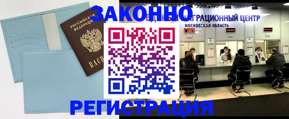 прописка для кредита в Саранске