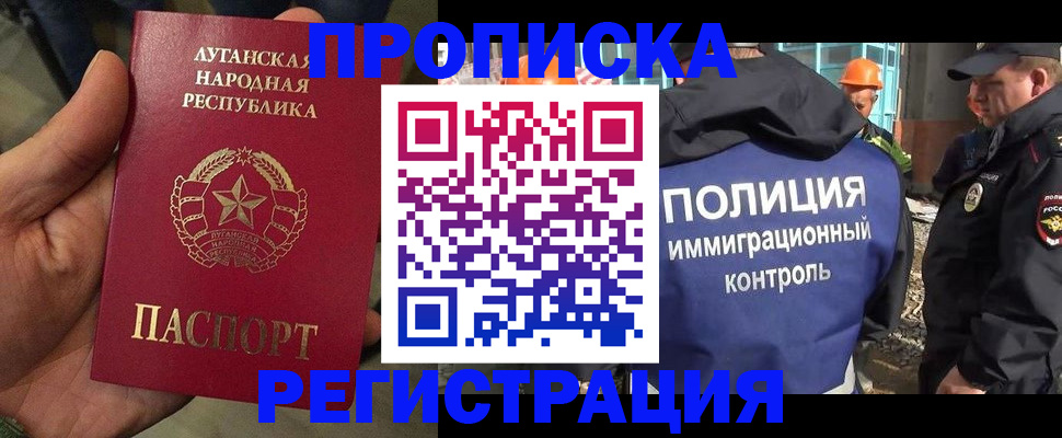 временная регистрация поиск в Саранске