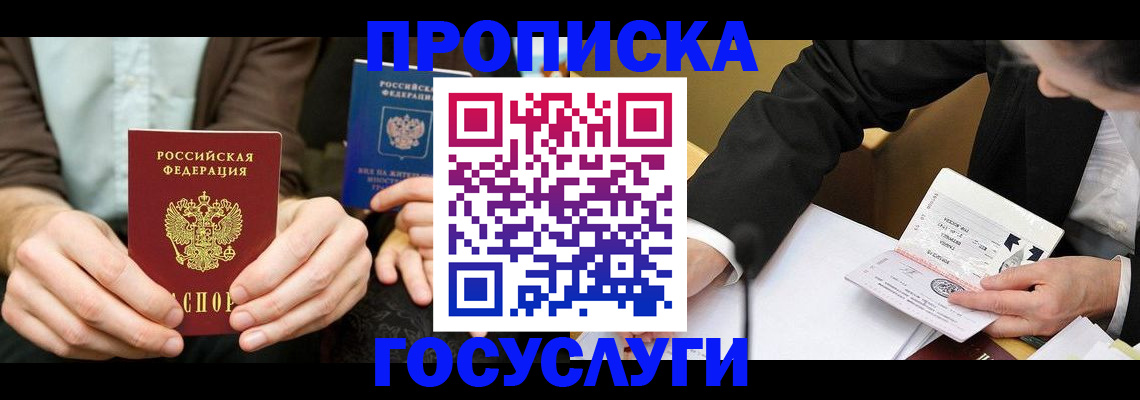 регистрация для дет. сада в Саранске