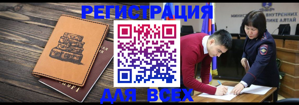 временная регистрация гарантия в Саранске